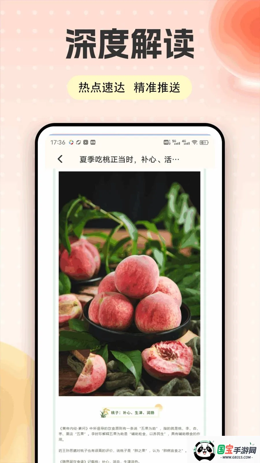 �Ҷ��ƽ̨2026�ٷ����°汾v1.0.5 ��Ѱ��ͼ2