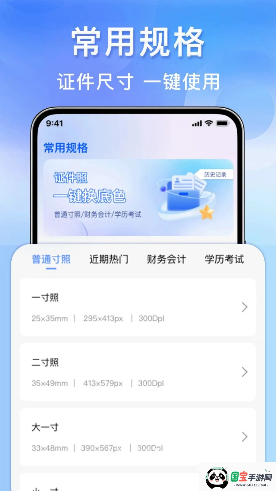 123����֤���ܼ�2026�ٷ����°汾v1.0.0 ��Ѱ��ͼ1
