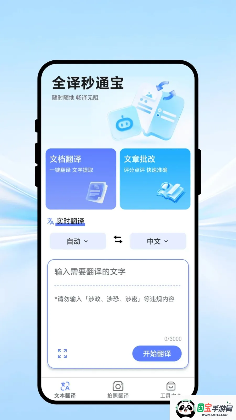 ȫ����ͨ��v1.0.1 ��Ѱ��ͼ2