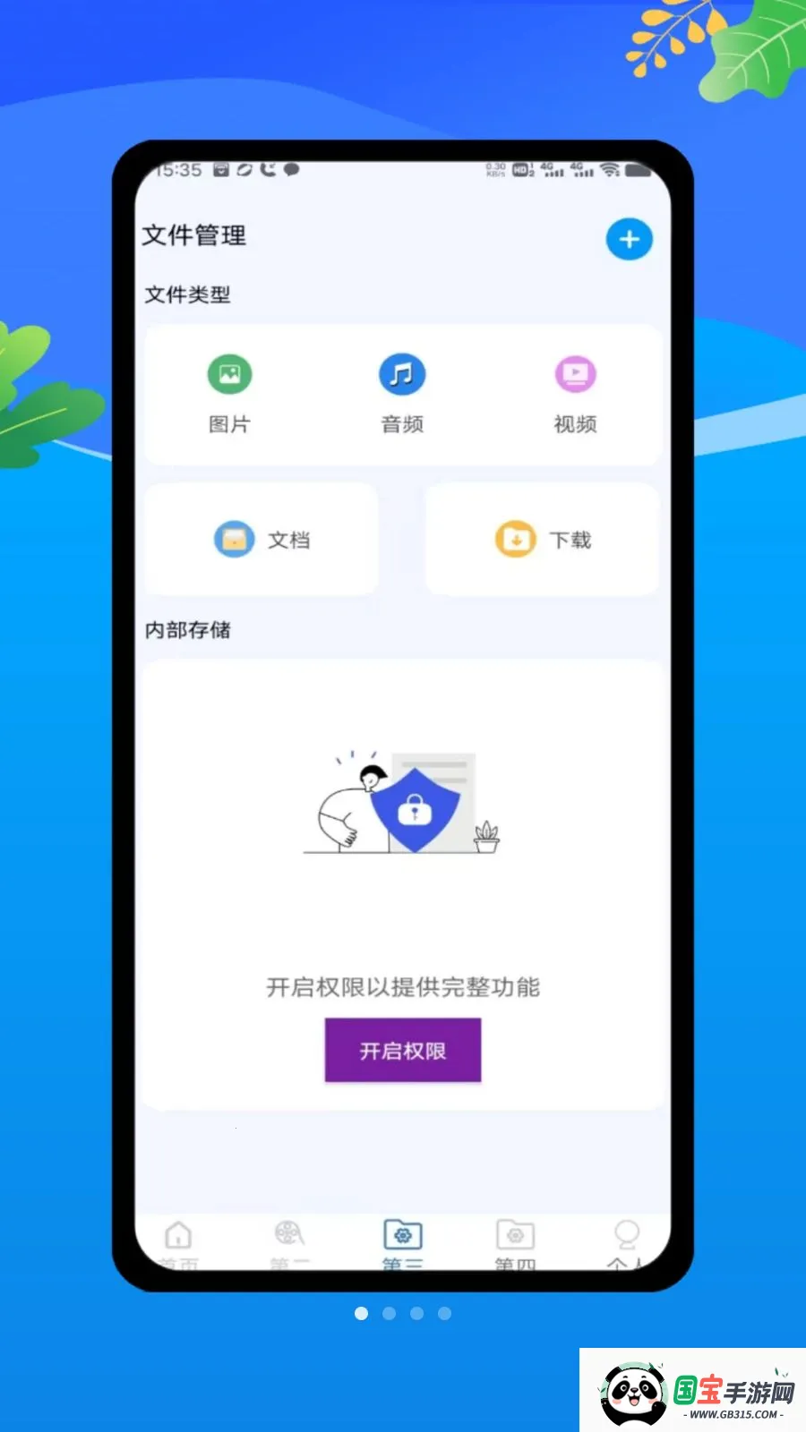 ������oplayer���ܲ���v1.0 ��Ѱ��ͼ2