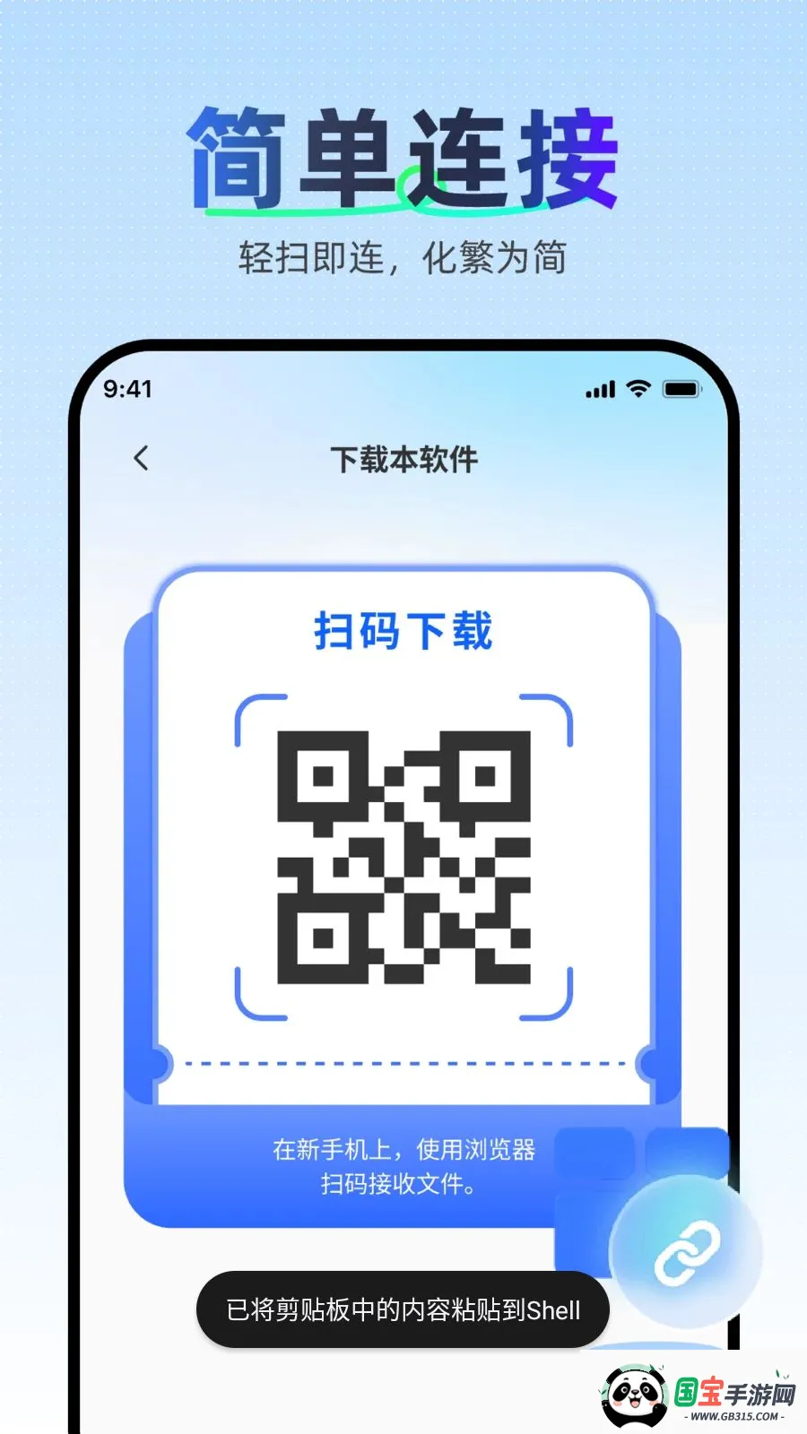 �������ּ��ٿ�¡�����ֻ���v1.0.0 �ֻ����ͼ0