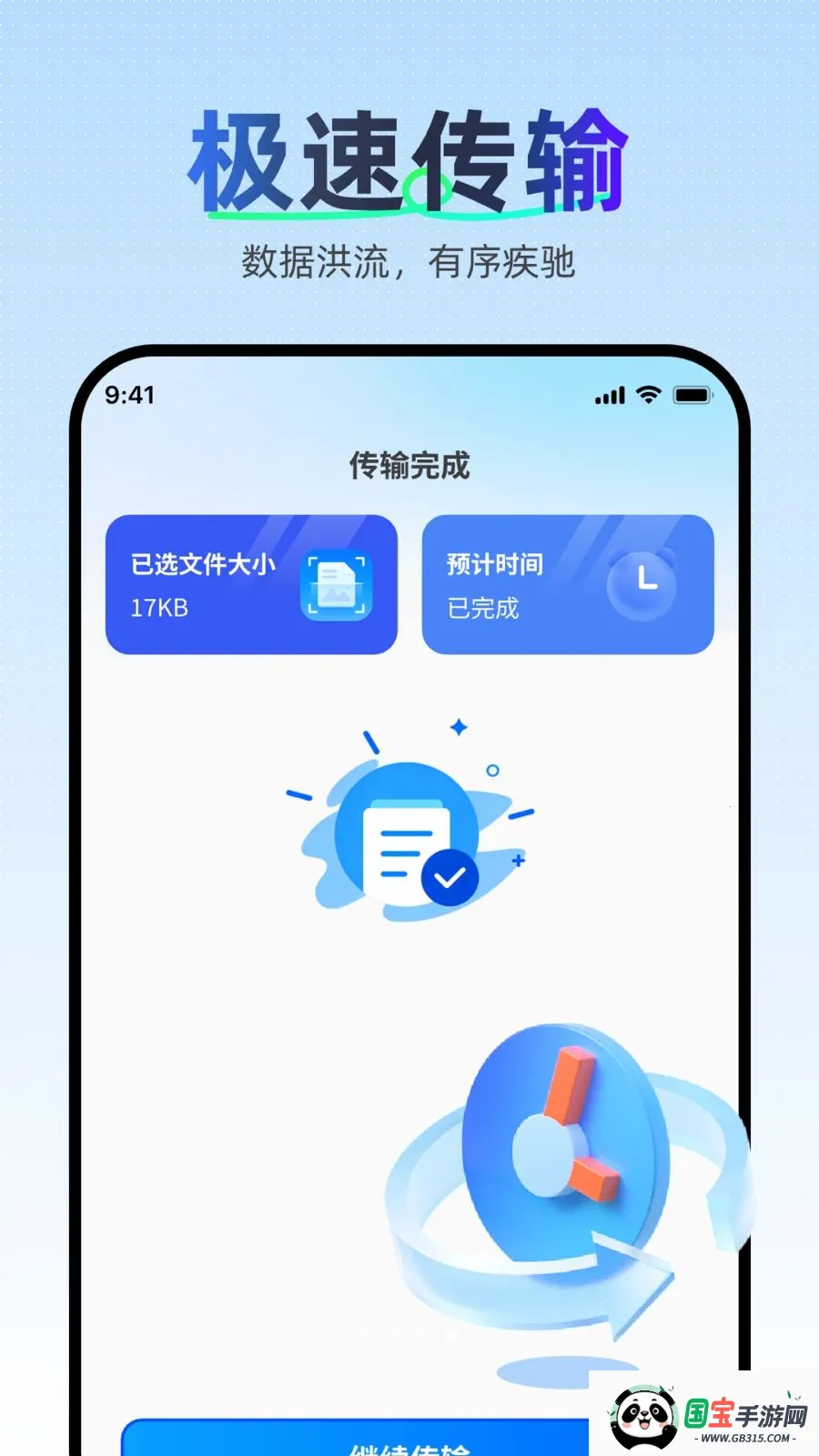 �������ּ��ٿ�¡�����ֻ���v1.0.0 �ֻ����ͼ3