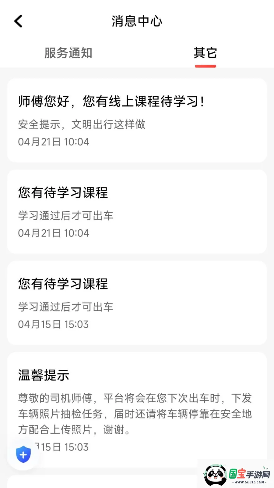 ÿ�ȳ��������ֻ���v1.26.8 �ֻ����ͼ0