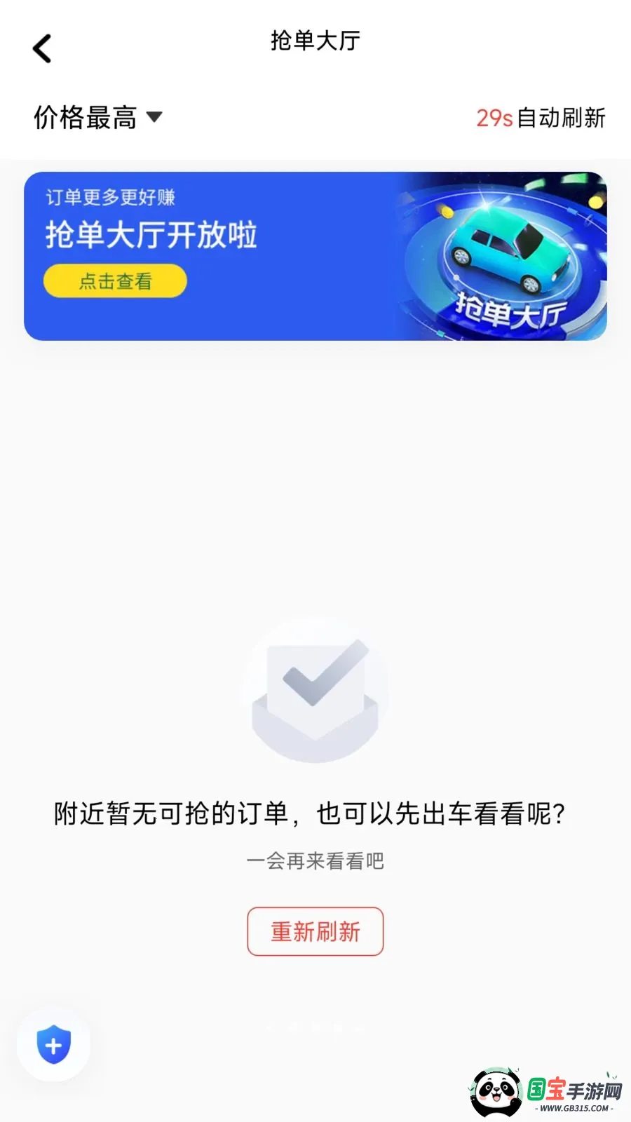 ÿ�ȳ��������ֻ���v1.26.8 �ֻ����ͼ2