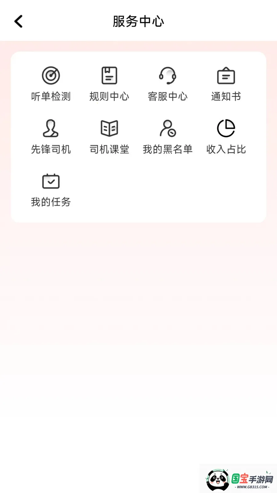 ÿ�ȳ��������ֻ���v1.26.8 �ֻ����ͼ1