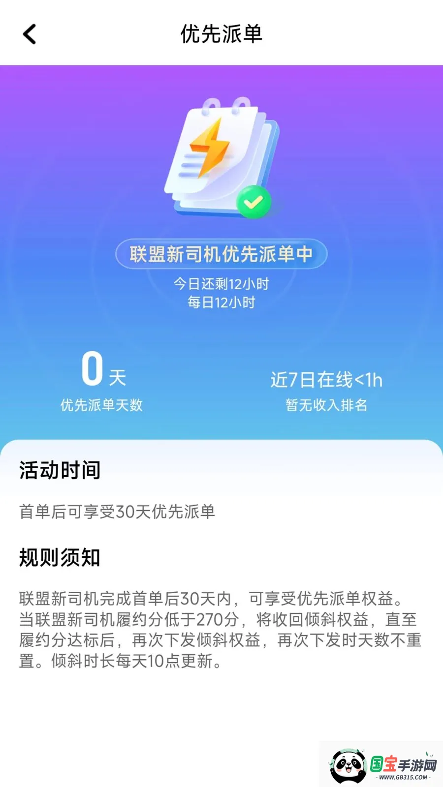 ÿ�ȳ��������ֻ���v1.26.8 �ֻ����ͼ3