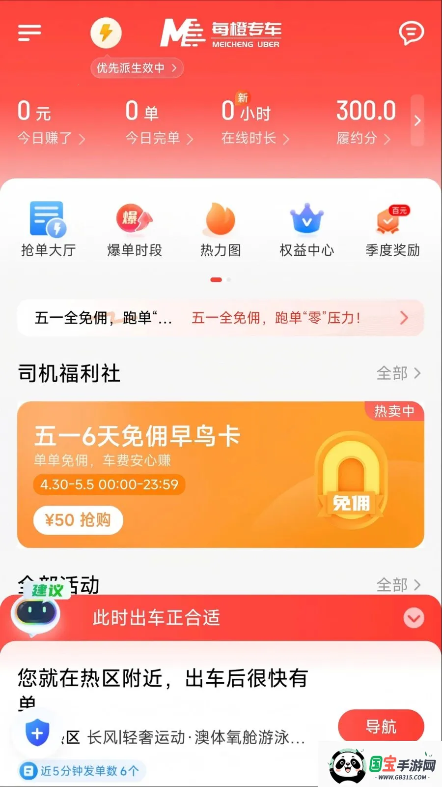 ÿ�ȳ��������ֻ���v1.26.8 �ֻ����ͼ4