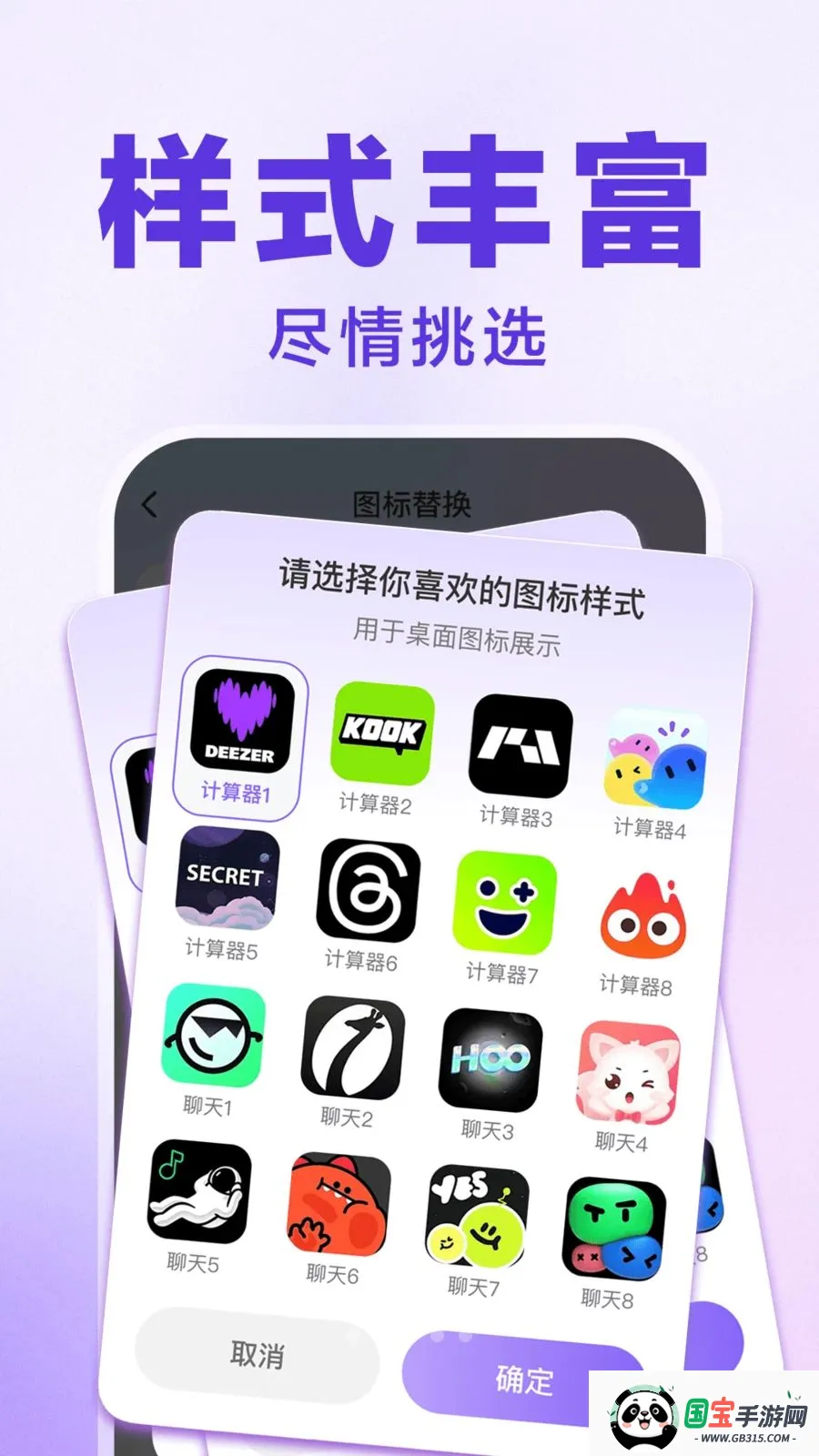 王者游戏隐藏大师v1.0.1 免费版截图0