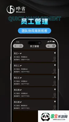 哗省订房商家版2026官方最新版本v1.1.0 手机版截图2