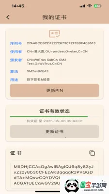 һ�������ƶ�ǩ��ϵͳ2026�ٷ����°汾v1.2.0 �ֻ����ͼ2