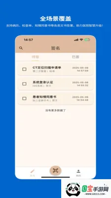 һ�������ƶ�ǩ��ϵͳ2026�ٷ����°汾v1.2.0 �ֻ����ͼ3