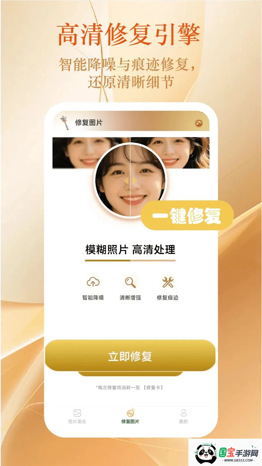 老照片重生v2.2.7 手机版截图2