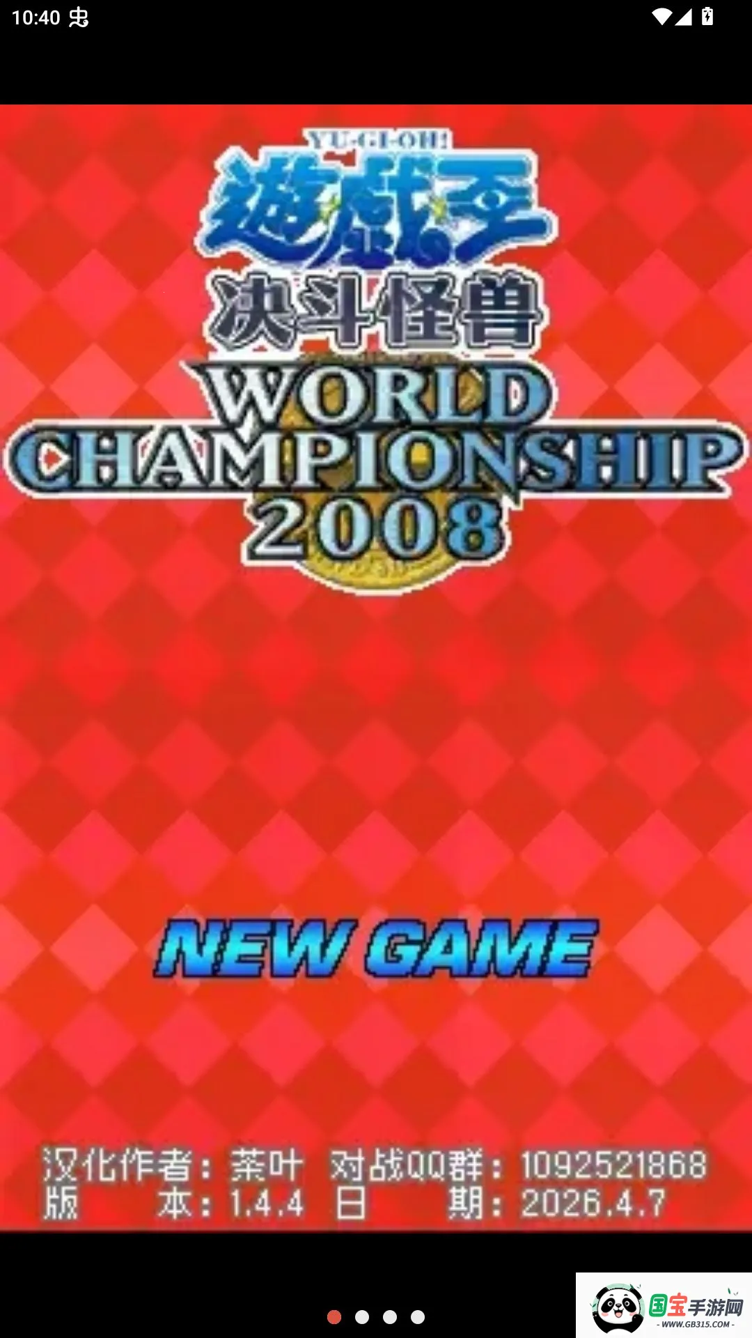 ��Ϸ�����������������20082026���°汾v2.6.0.4 �ֻ����ͼ0