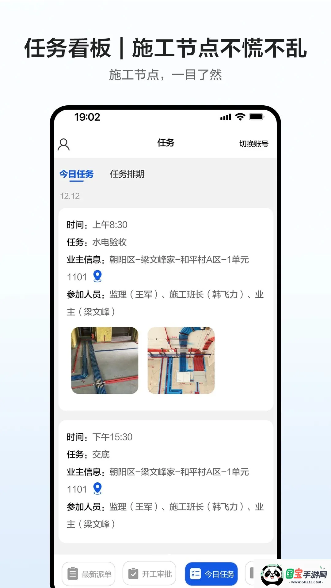 ���������v1.0.11 �ֻ����ͼ2