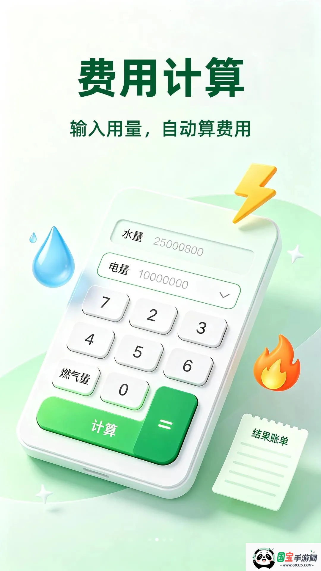 ˮ������¶ȼ�¼v1.0.2 �ֻ����ͼ1