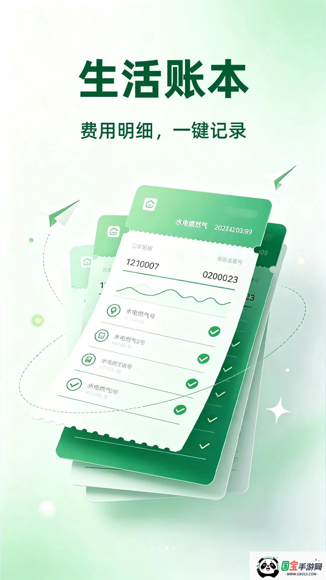 ˮ������¶ȼ�¼v1.0.2 �ֻ����ͼ2