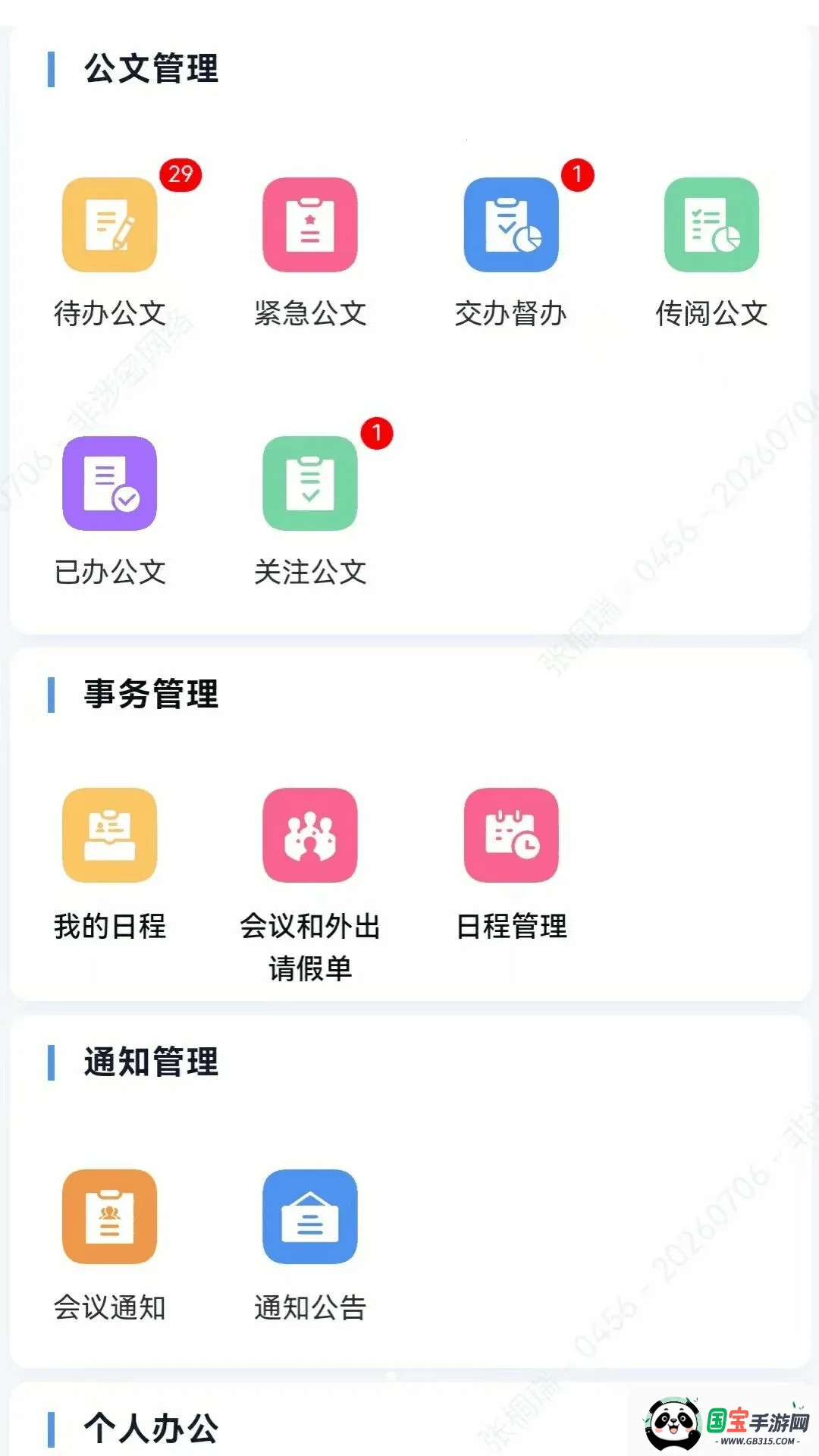 �����������ֻ���v2.4.0 ��Ѱ��ͼ0