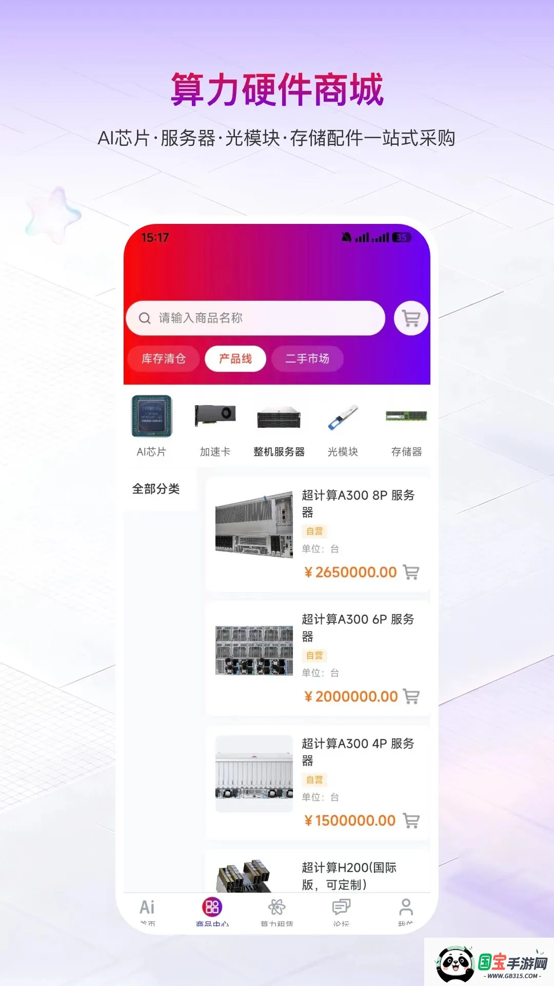 �����AI��ҵv1.3.5 �ֻ����ͼ1
