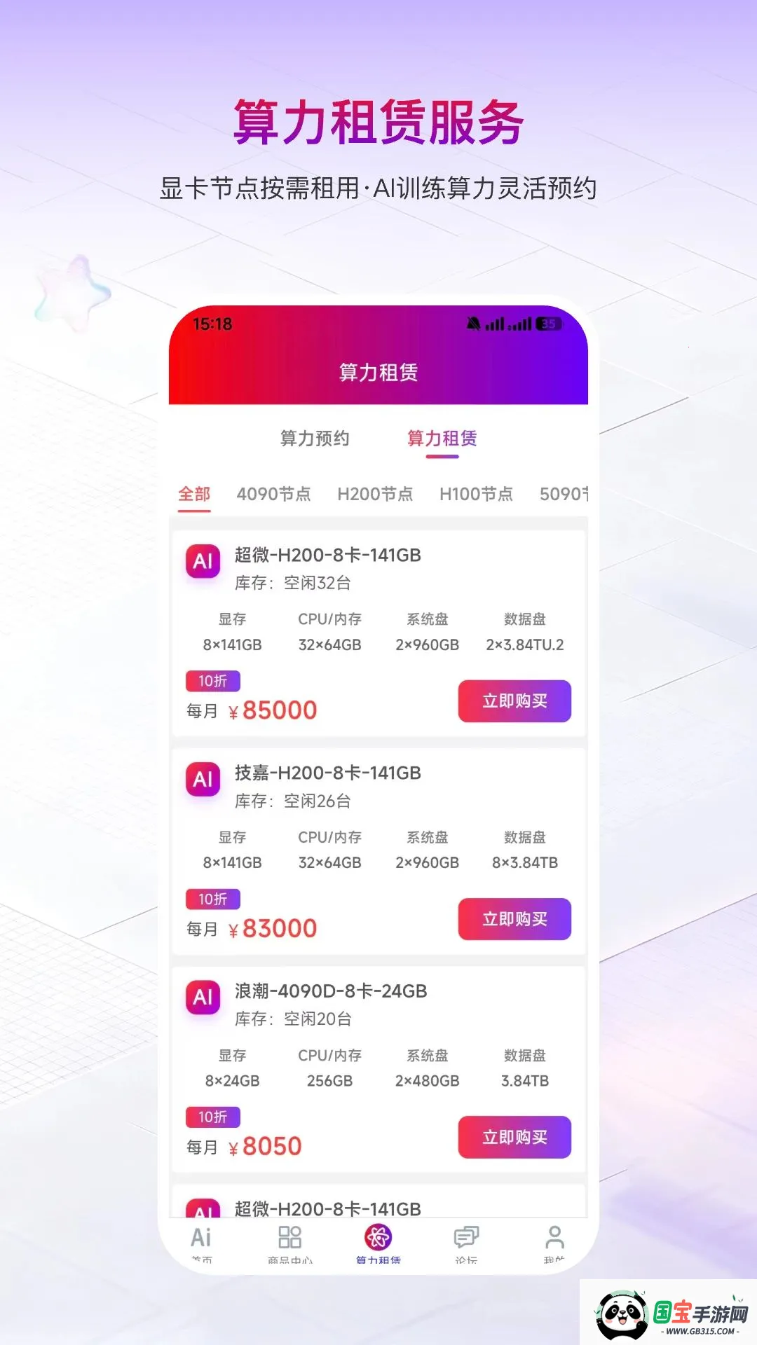 �����AI��ҵv1.3.5 �ֻ����ͼ2