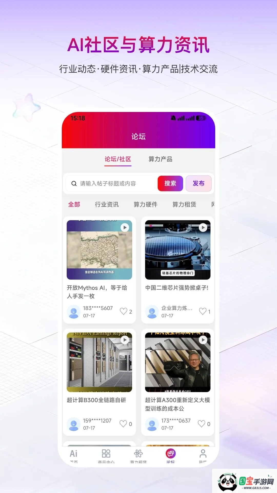 �����AI��ҵv1.3.5 �ֻ����ͼ3