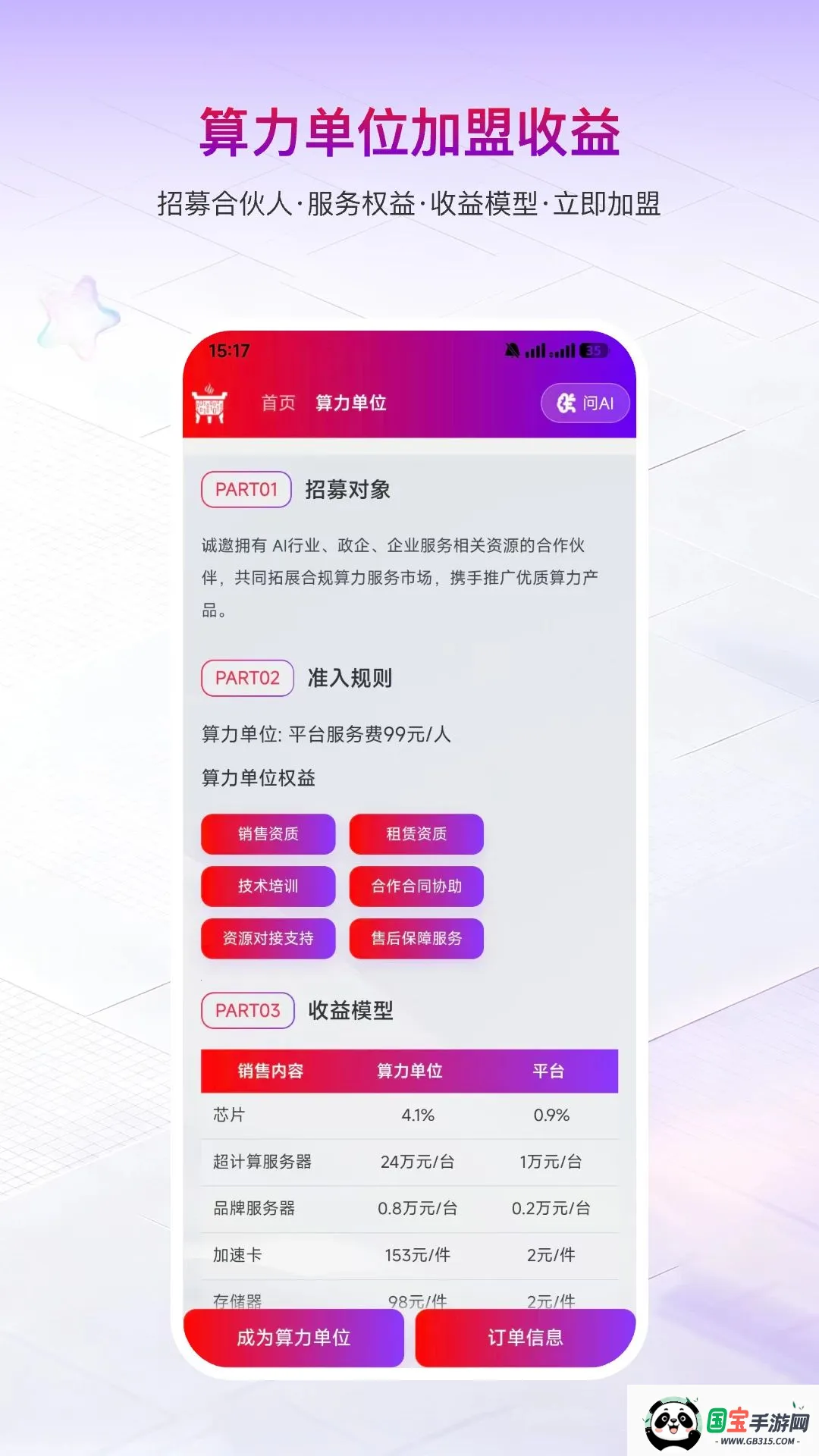 �����AI��ҵv1.3.5 �ֻ����ͼ4