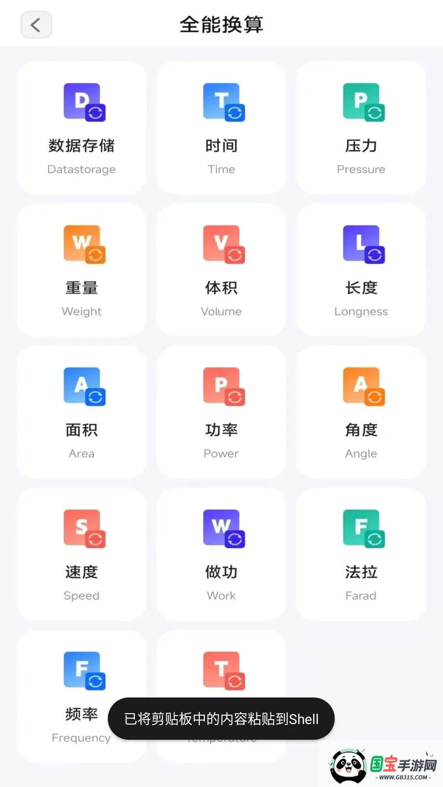 ���ٲ�ɨ��v3.2.5.1 �ֻ����ͼ3