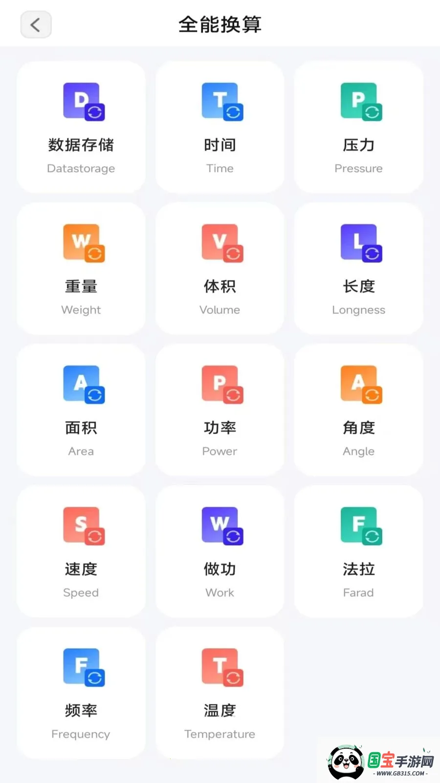 ���ٲ�ɨ��v3.2.5.1 �ֻ����ͼ1