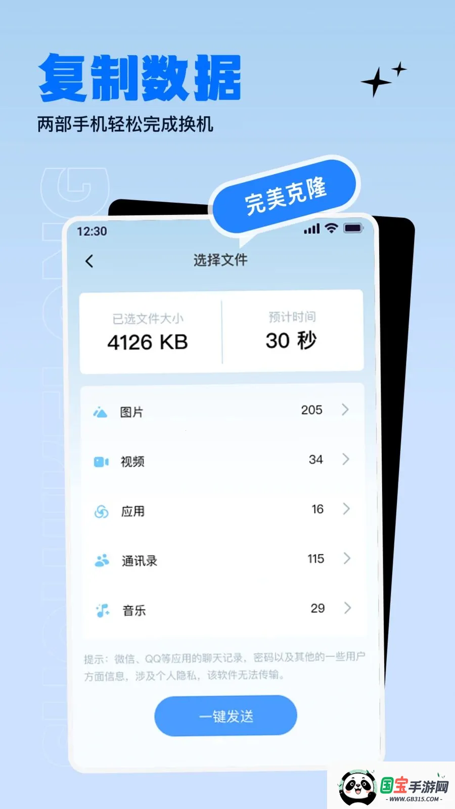 ����������ɫ����2026���°汾v1.0.0 �ֻ����ͼ3