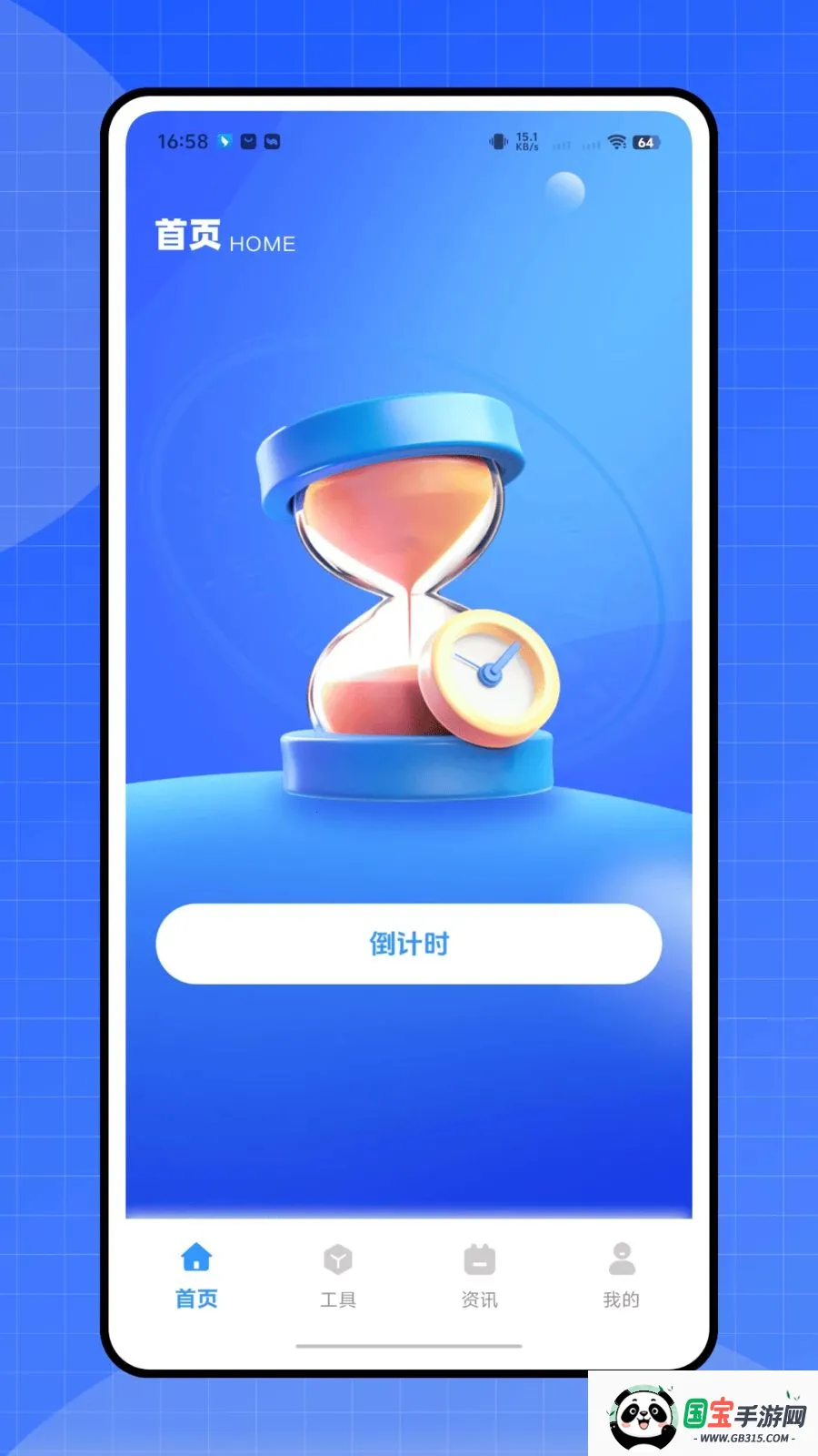 ����ʱ�ܼ������ֻ���v1.0.0 �ֻ����ͼ1