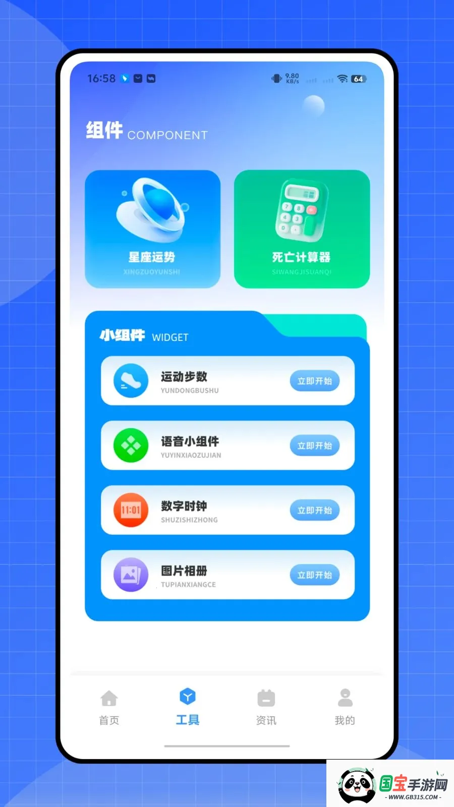 ����ʱ�ܼ������ֻ���v1.0.0 �ֻ����ͼ2