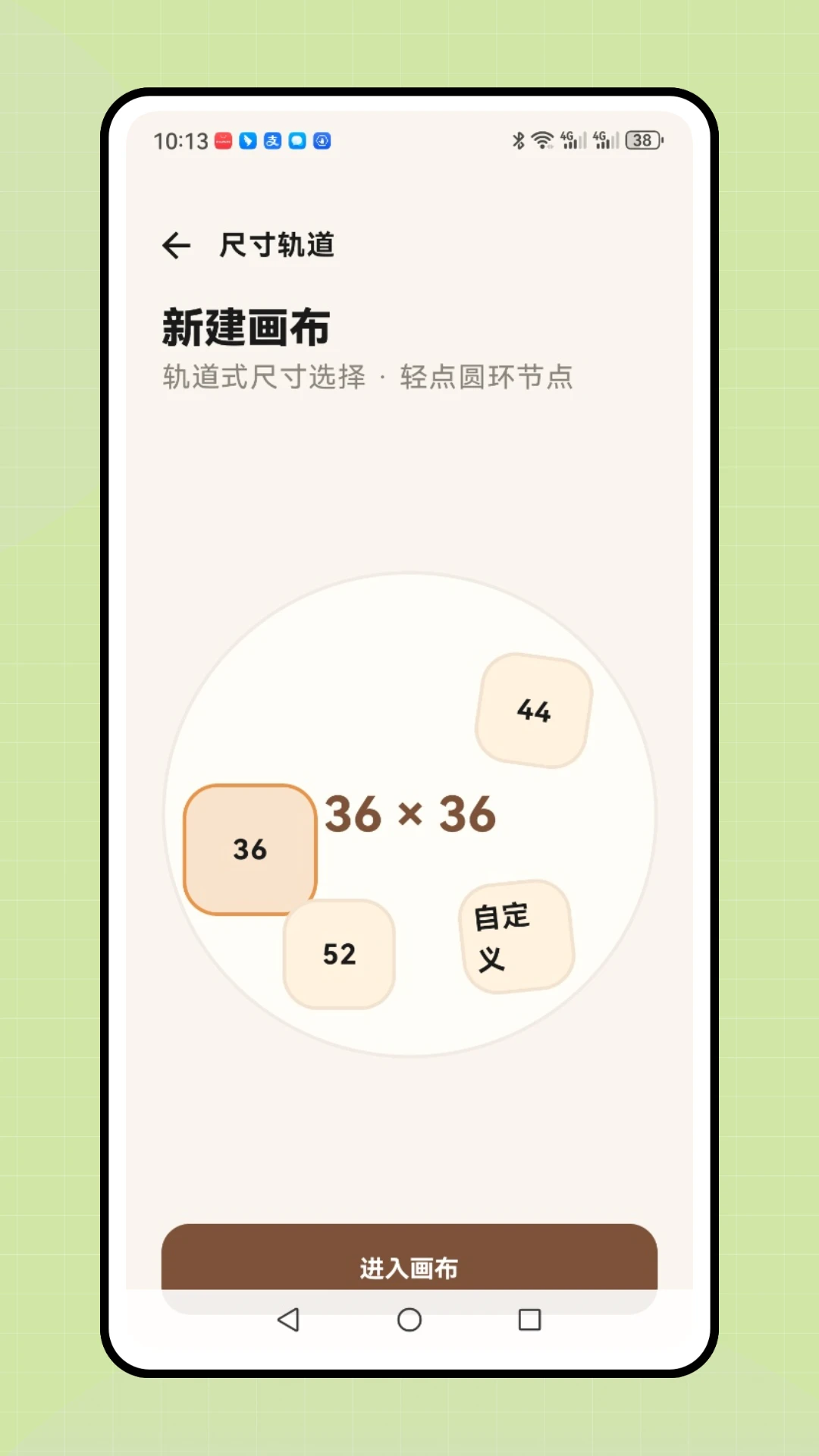 ���ո�ƴ�������ֻ���v1.0.1 �ֻ����ͼ1