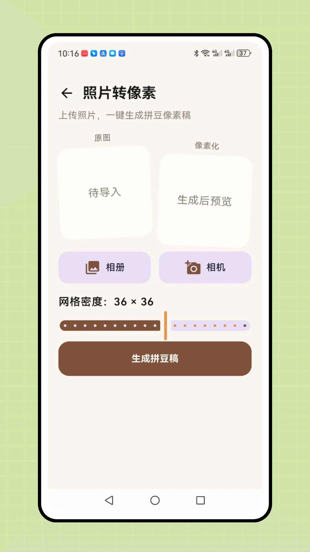 ���ո�ƴ�������ֻ���v1.0.1 �ֻ����ͼ0