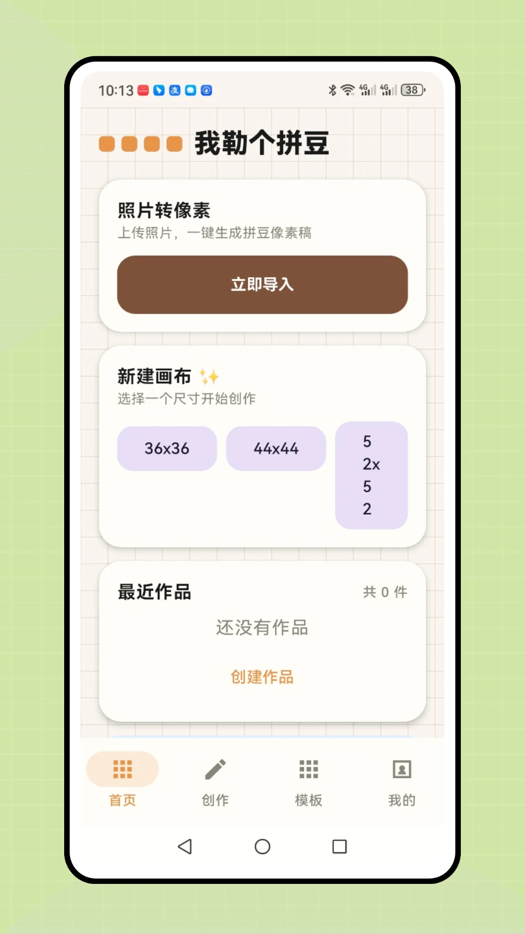 ���ո�ƴ�������ֻ���v1.0.1 �ֻ����ͼ2