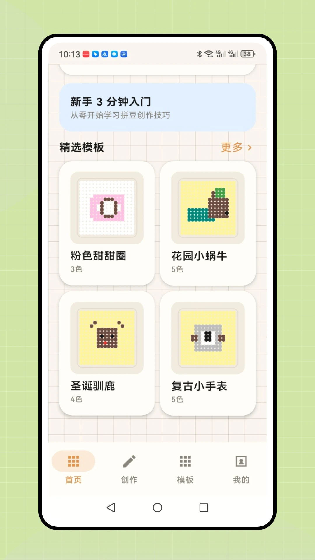 ���ո�ƴ�������ֻ���v1.0.1 �ֻ����ͼ3