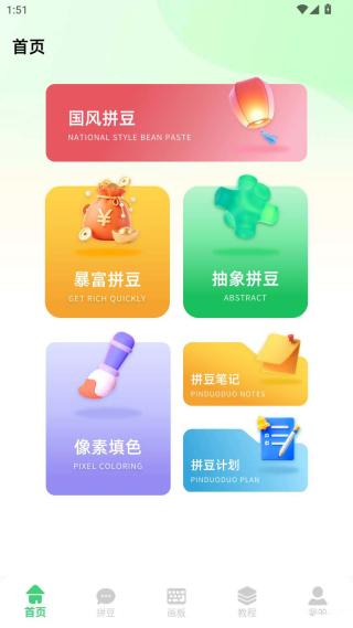 ���ո�ƴ�������ֻ���