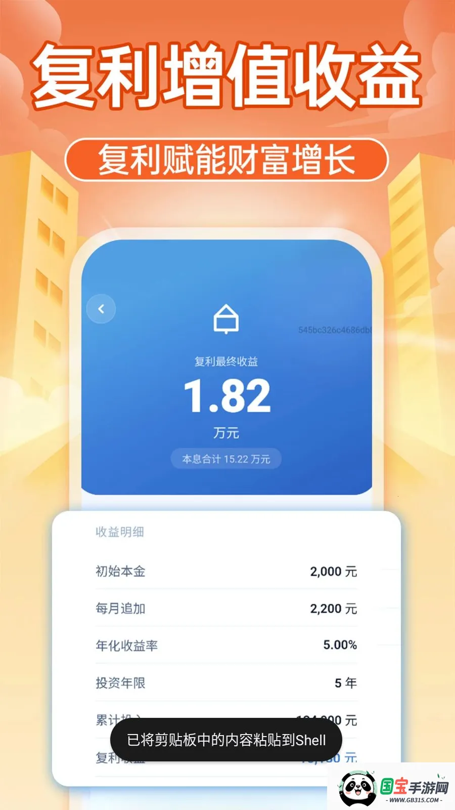 �����籣����ͨ2026�ٷ����°汾v1.0.1 ��׿���ͼ1