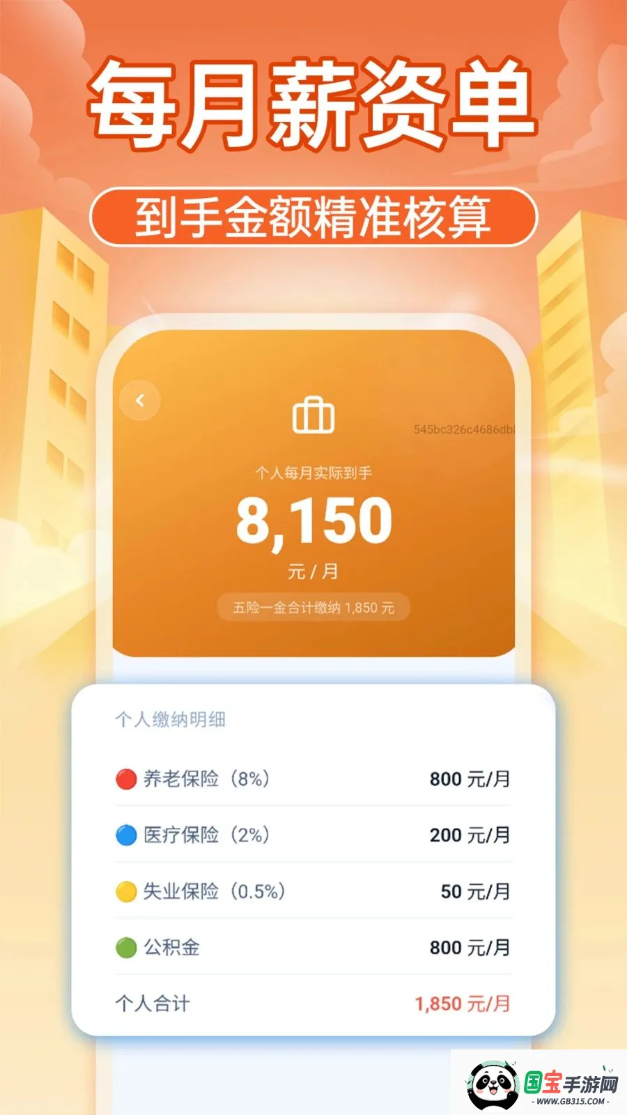 �����籣����ͨ2026�ٷ����°汾v1.0.1 ��׿���ͼ0