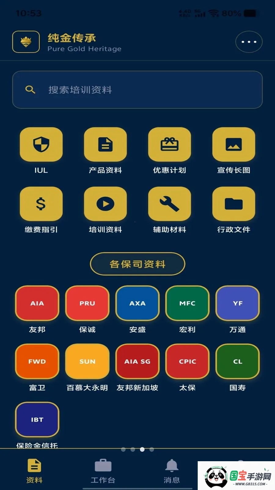 ���𴫳�v1.1.17 ��Ѱ��ͼ2