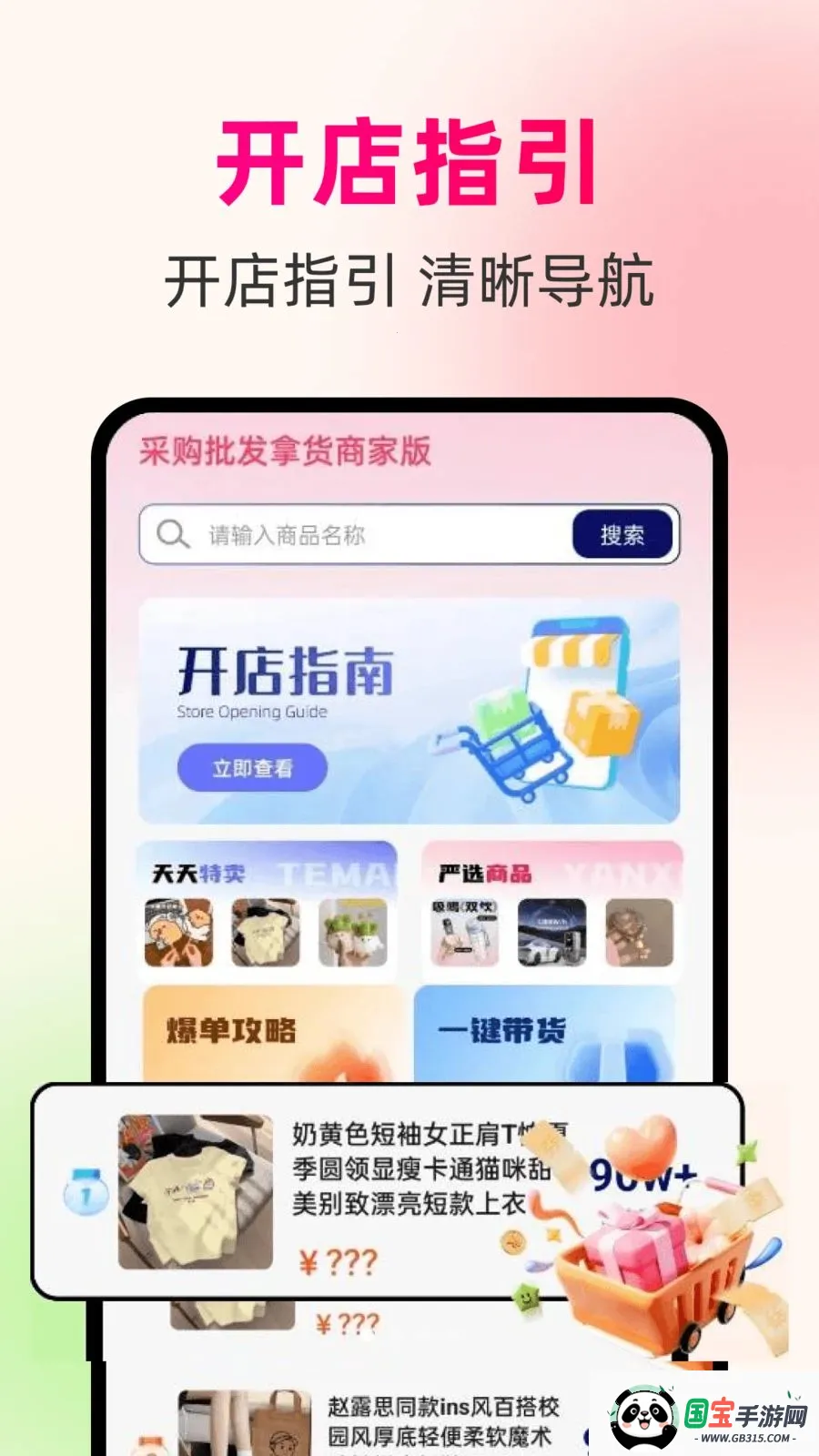 һ��������Դ�������ֻ���v1.0.0 �ֻ����ͼ0