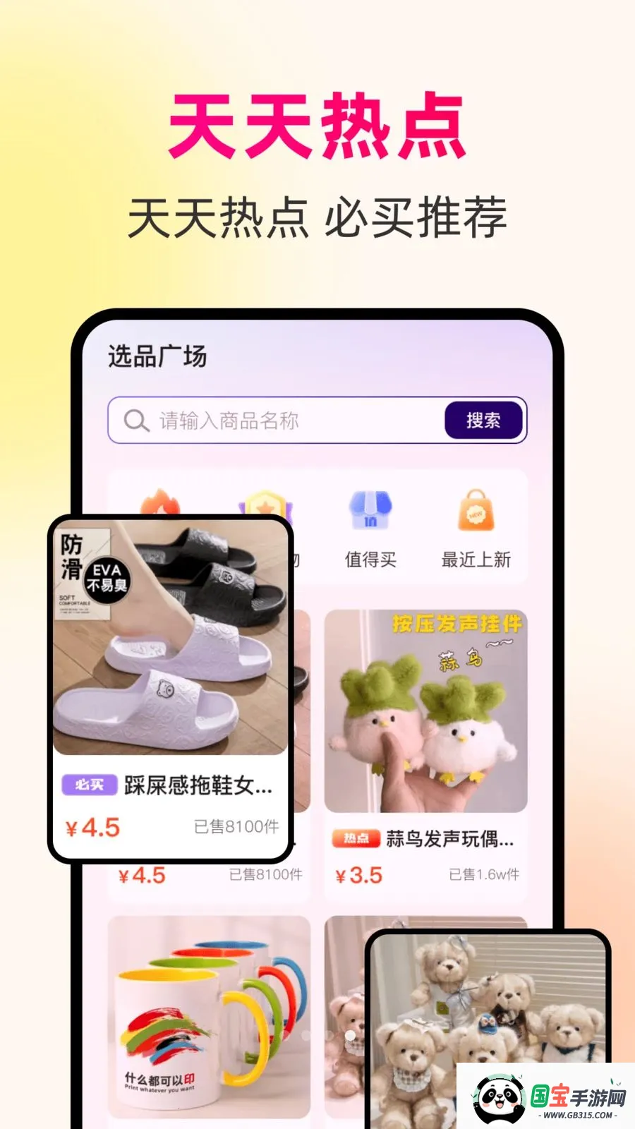 һ��������Դ�������ֻ���v1.0.0 �ֻ����ͼ1