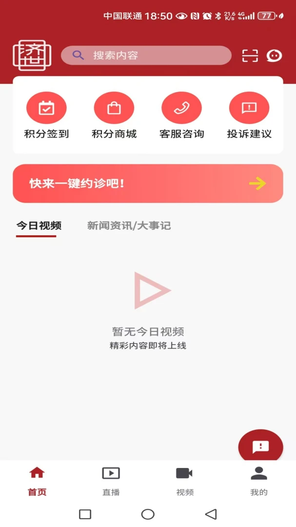 ������ҽ2026���°汾v1.0.3 ��׿���ͼ0