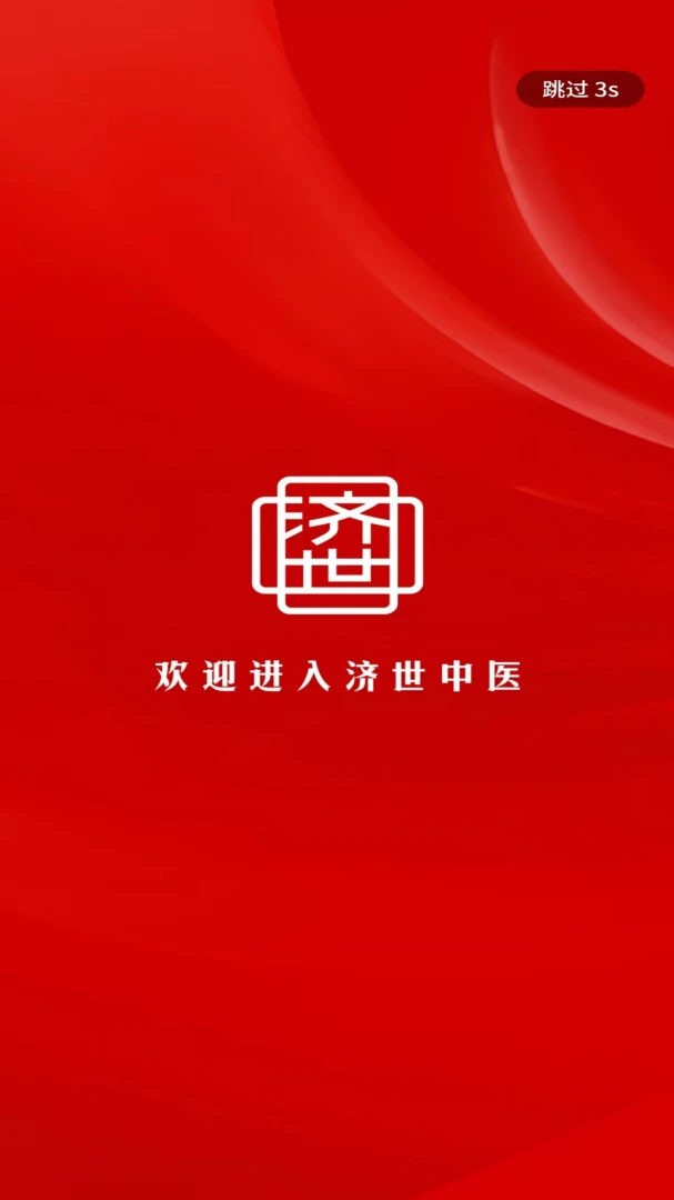 ������ҽ2026���°汾v1.0.3 ��׿���ͼ3