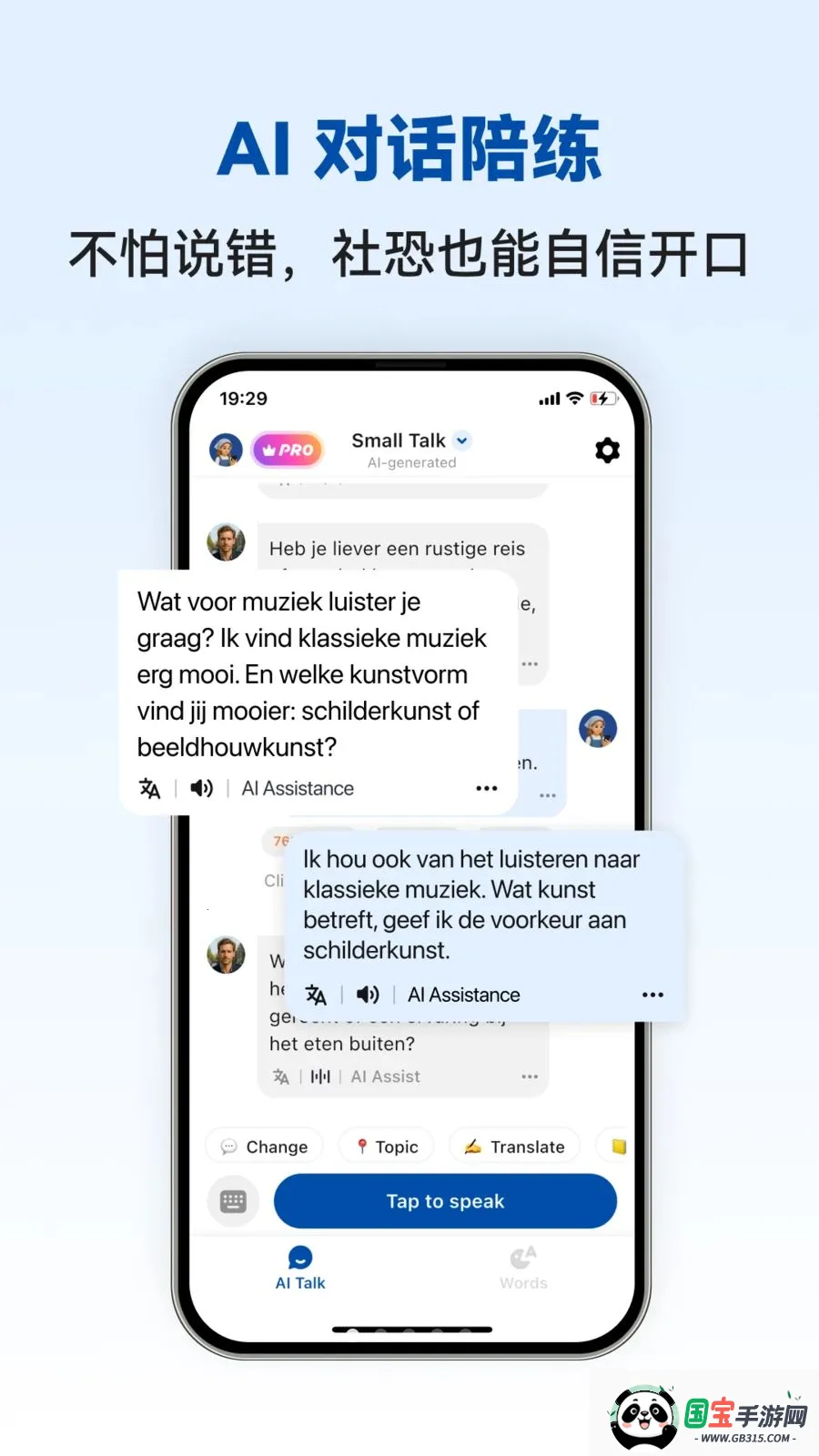 Dutch Ai�����ֻ���v1.0.4 ��Ѱ��ͼ0