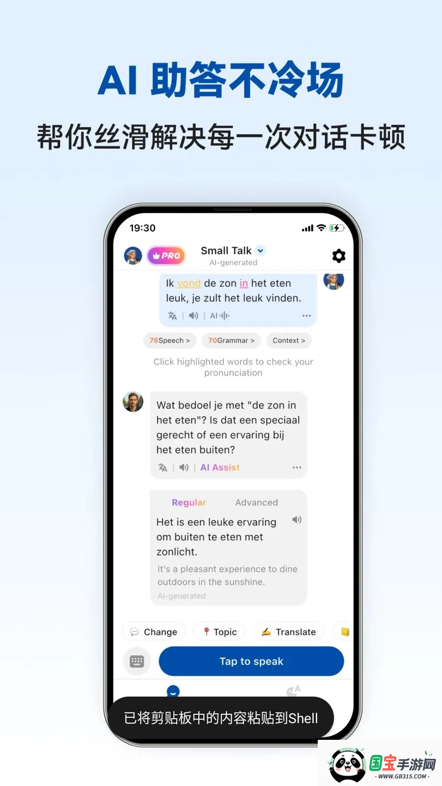 Dutch Ai�����ֻ���v1.0.4 ��Ѱ��ͼ3