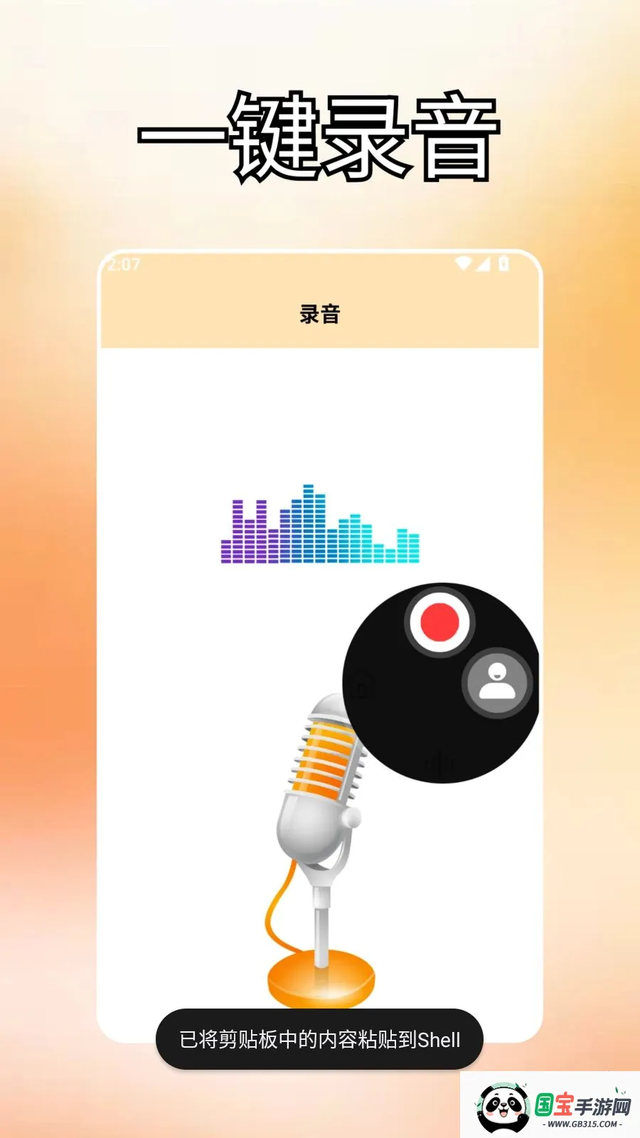 ����ds2026���°汾v2.0 �ֻ����ͼ2