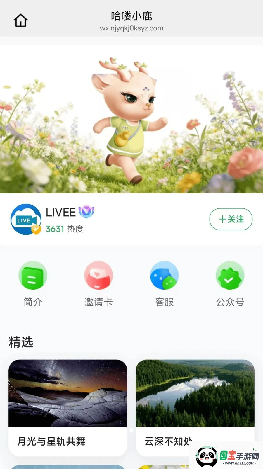 ���С¹v26.04.21 �ֻ����ͼ2