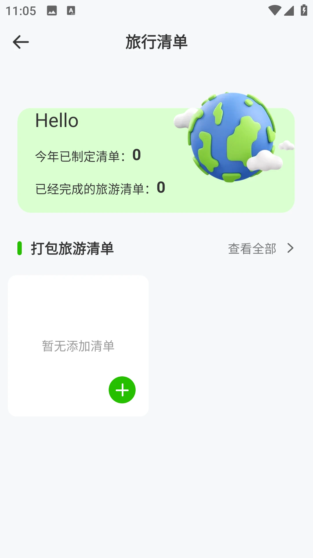ʡ�׳��������ֻ���v2.0.0 ��Ѱ��ͼ3