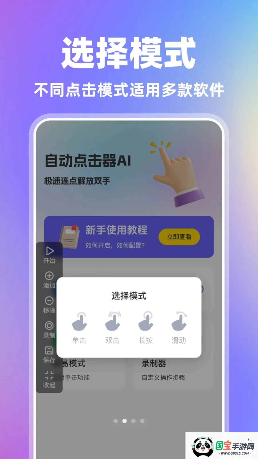 �Զ������AI2026���°汾v1.0.0 ��׿���ͼ3