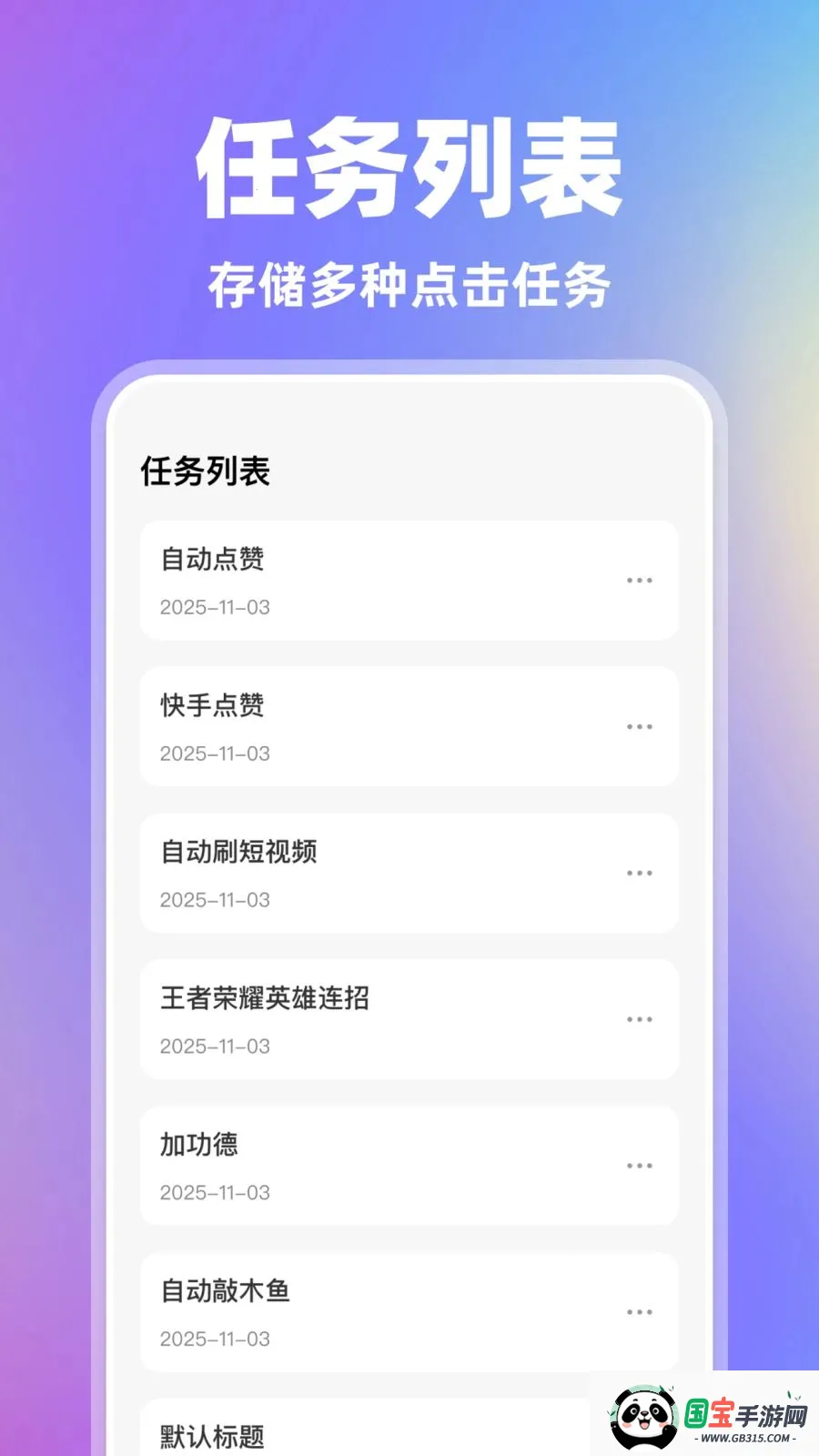 �Զ������AI2026���°汾v1.0.0 ��׿���ͼ2