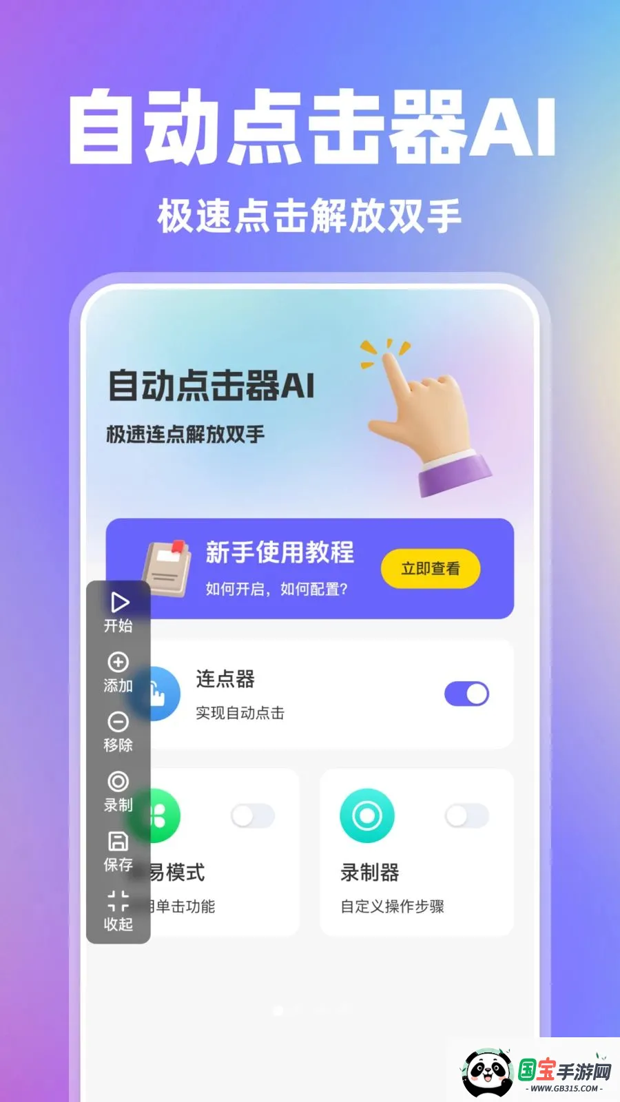 �Զ������AI2026���°汾v1.0.0 ��׿���ͼ0